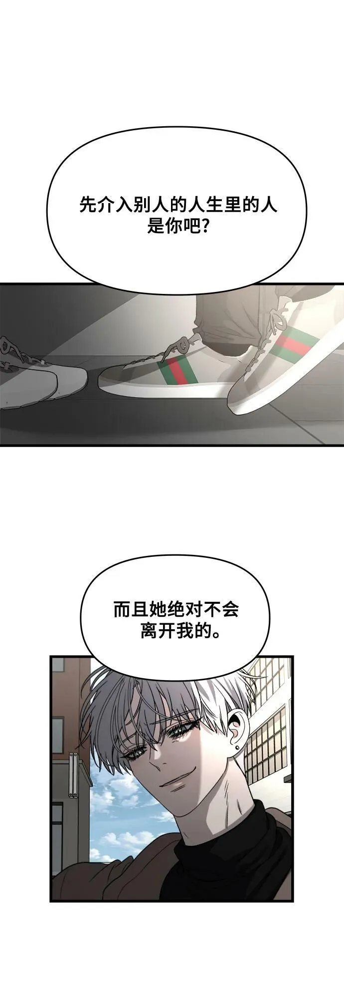 第87话 第27页