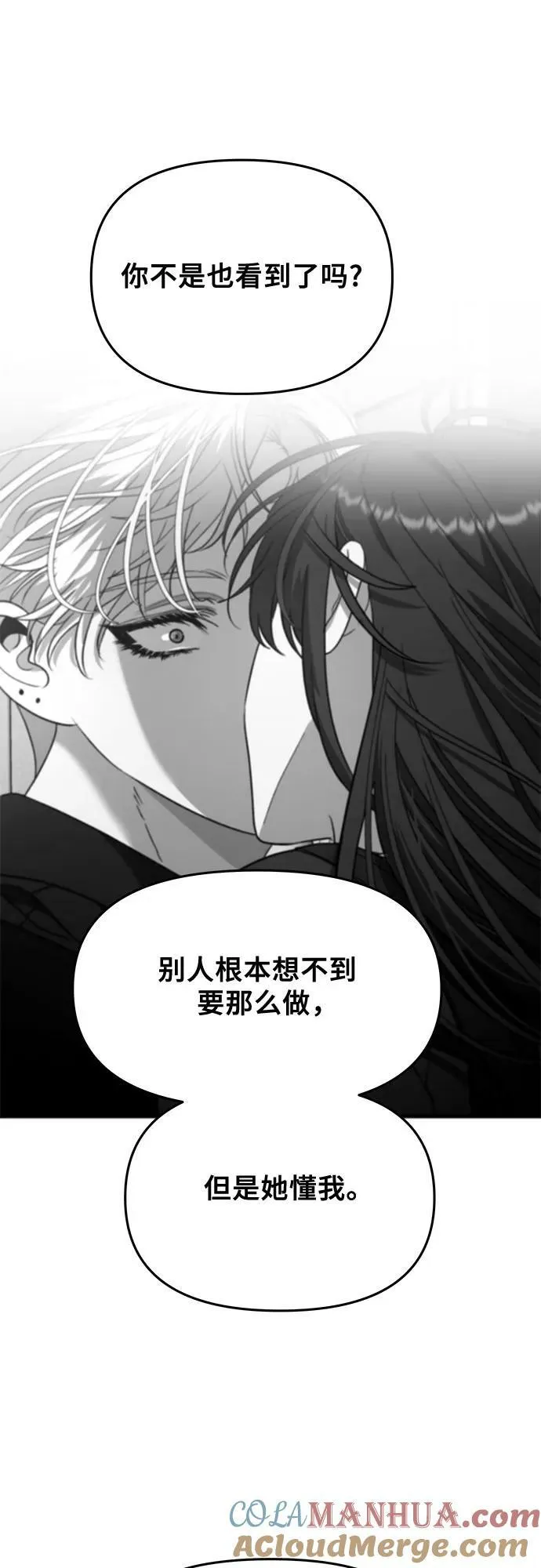 第87话 第28页