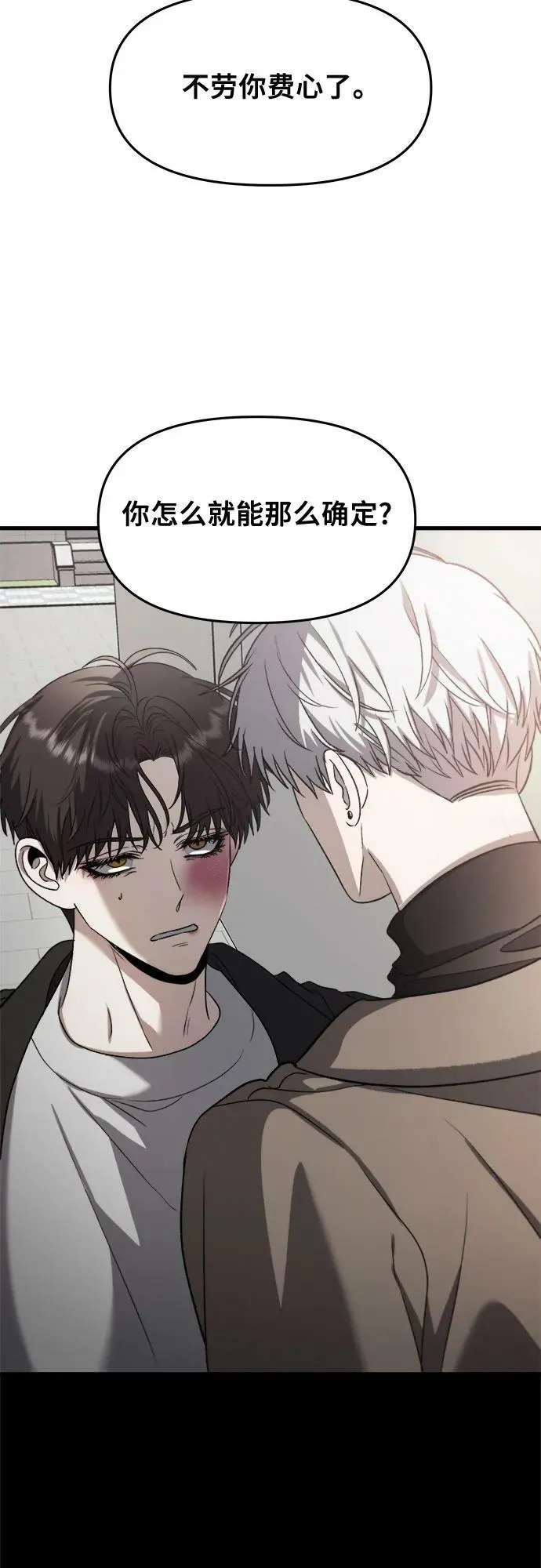 第87话 第29页