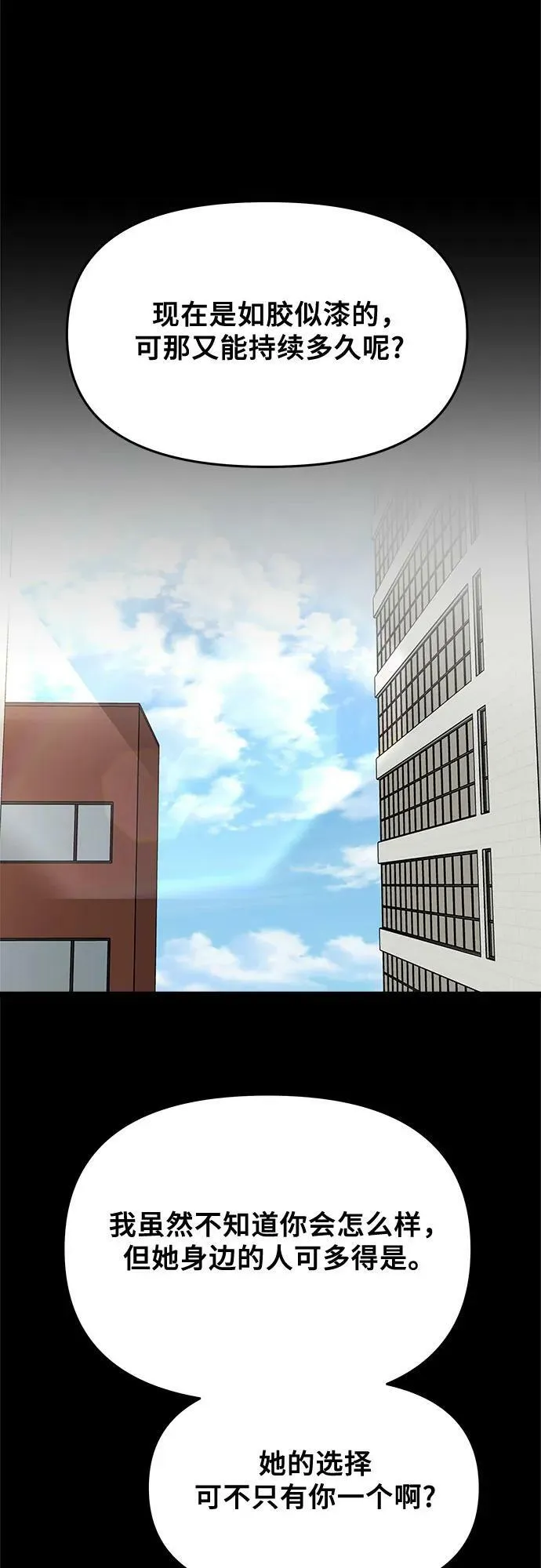 第87话 第30页