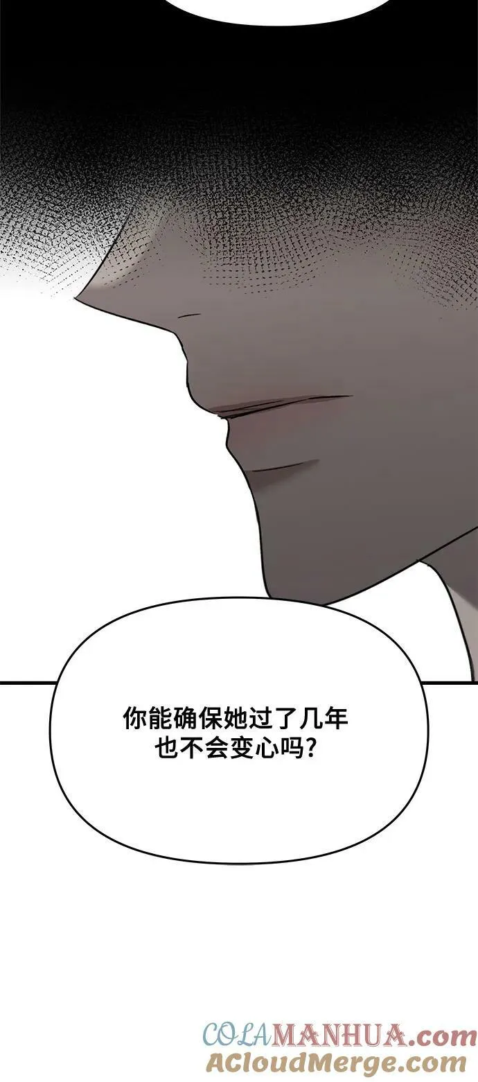 第87话 第31页