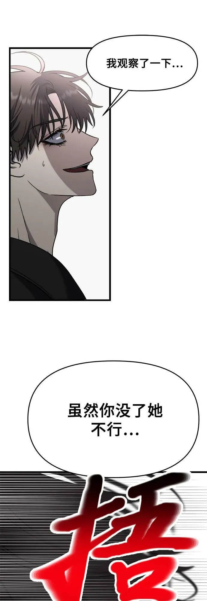 第87话 第32页