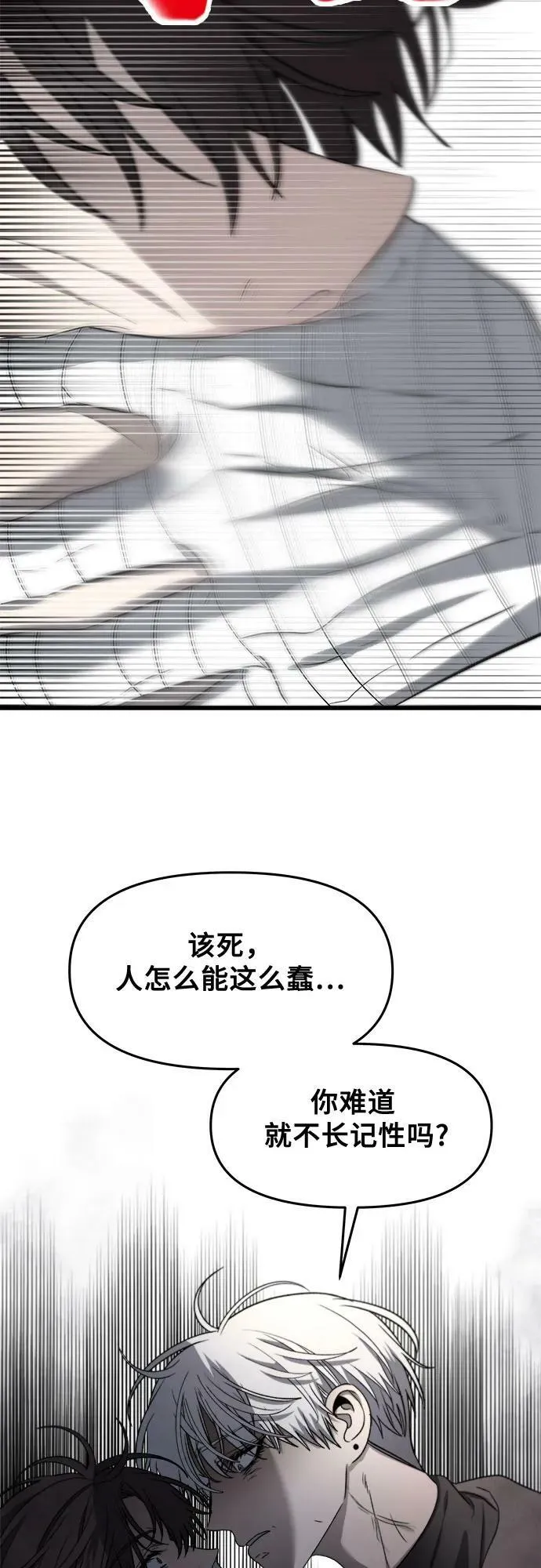 第87话 第33页