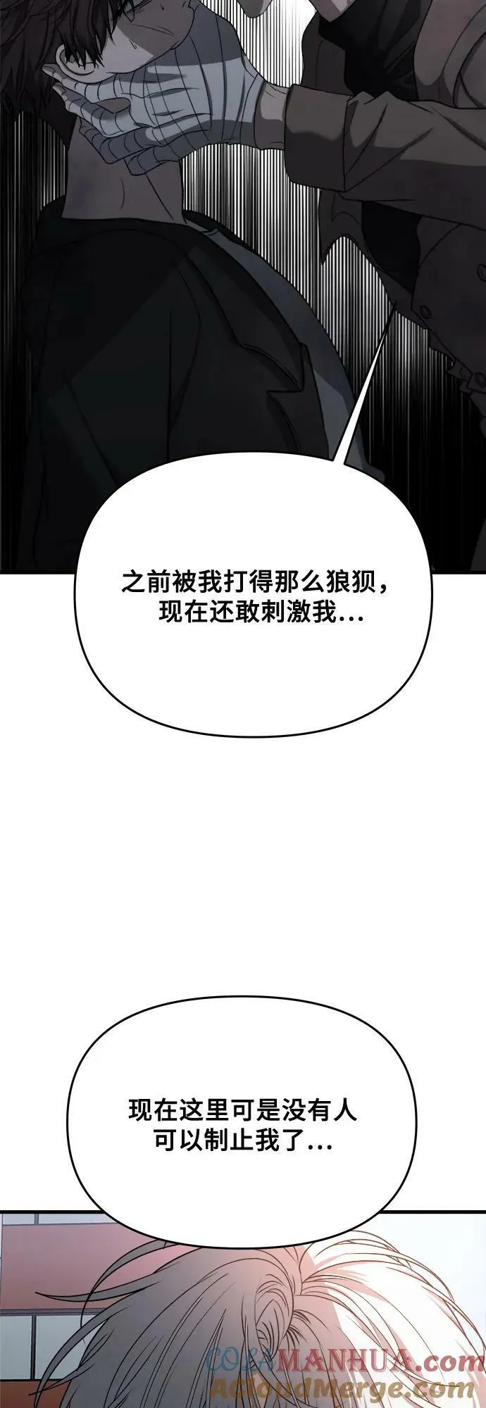 第87话 第34页