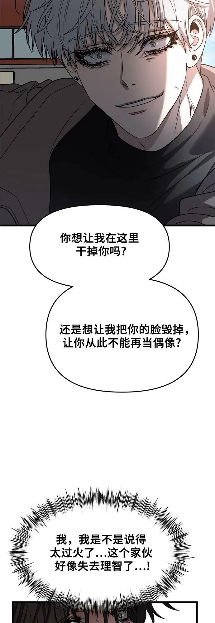 第87话 第35页