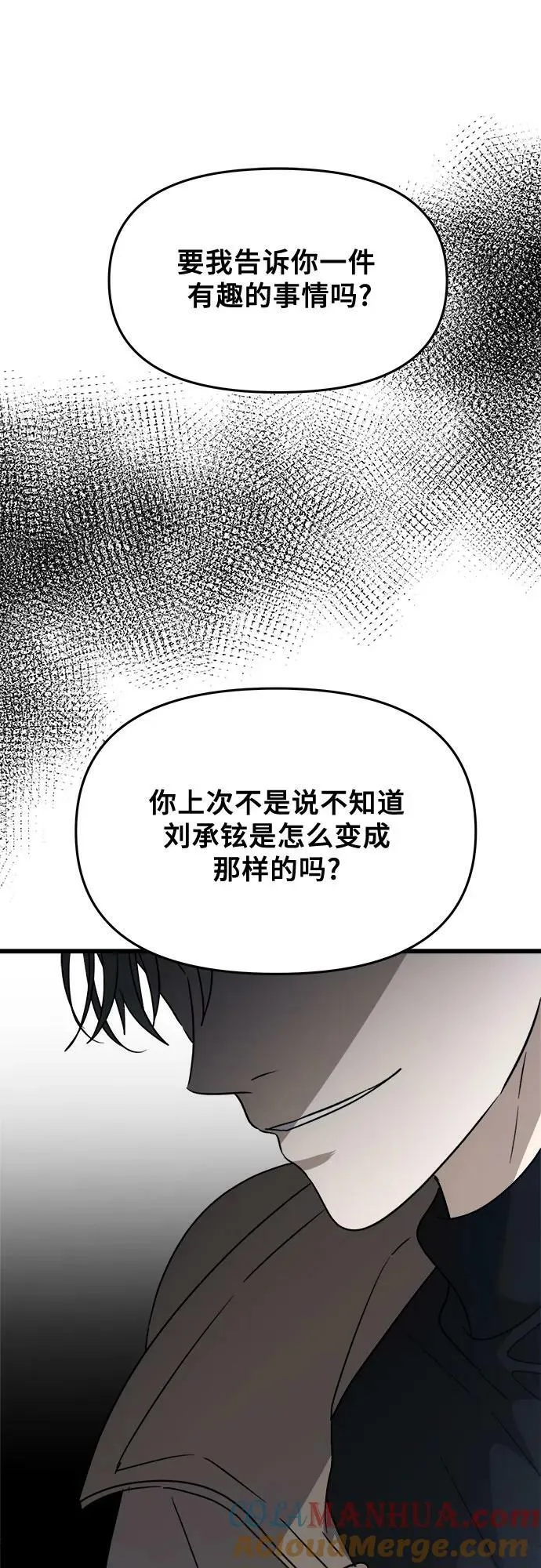 第87话 第37页