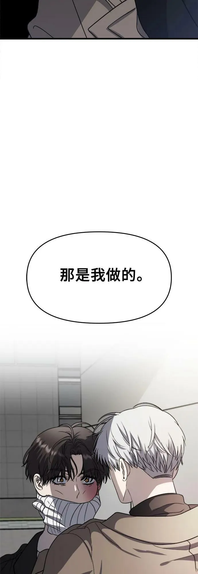 第87话 第38页