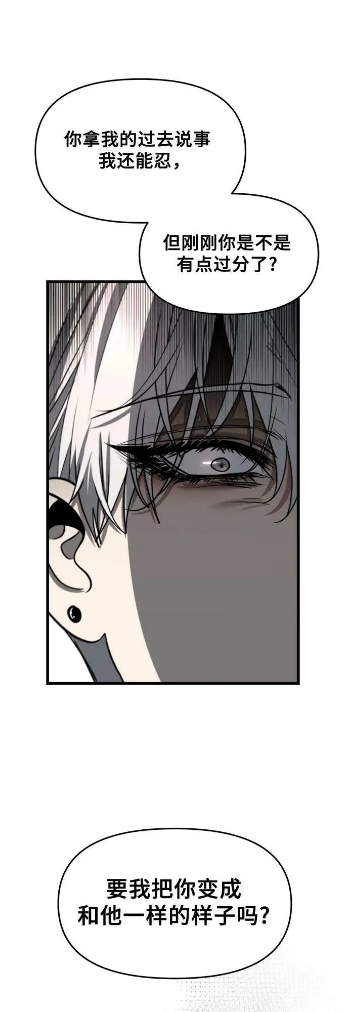 第87话 第42页