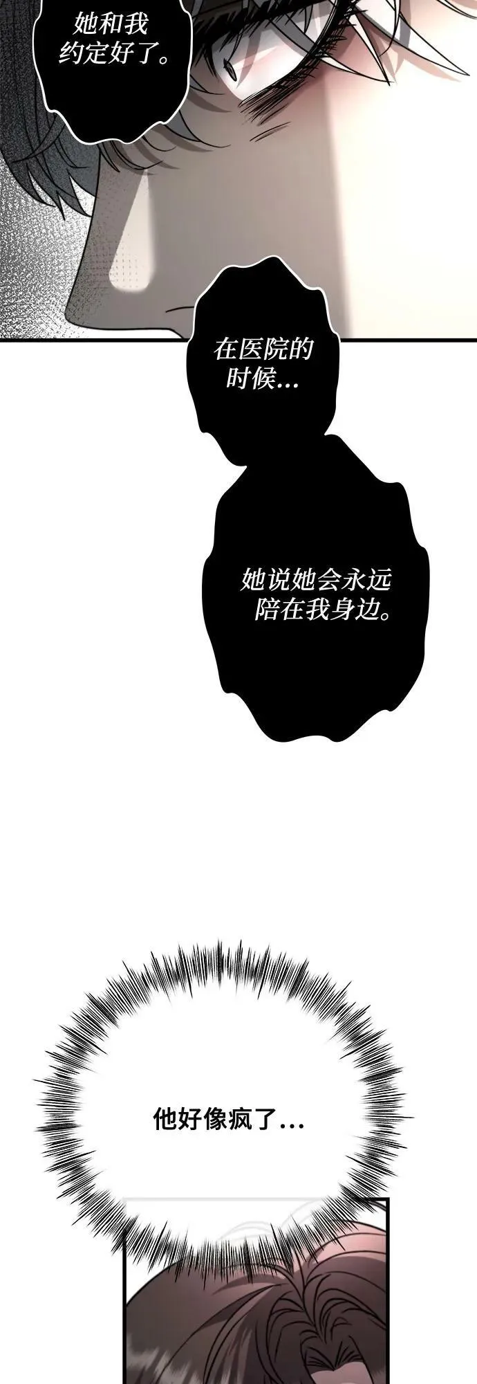 第87话 第45页