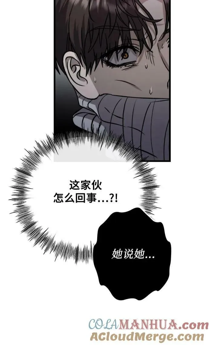 第87话 第46页