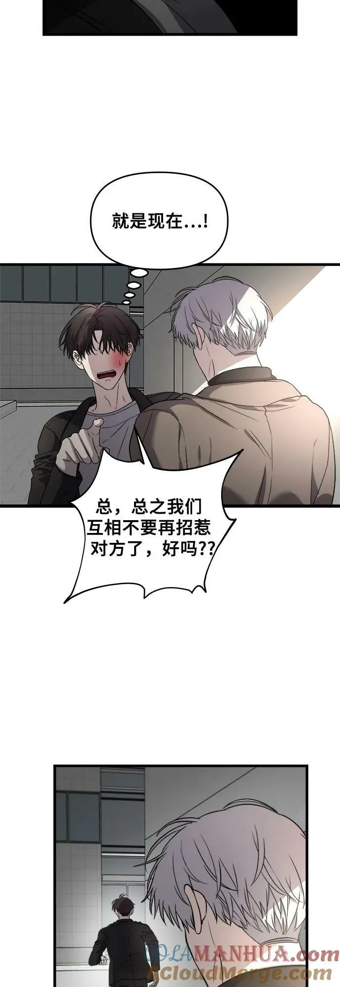 第87话 第49页