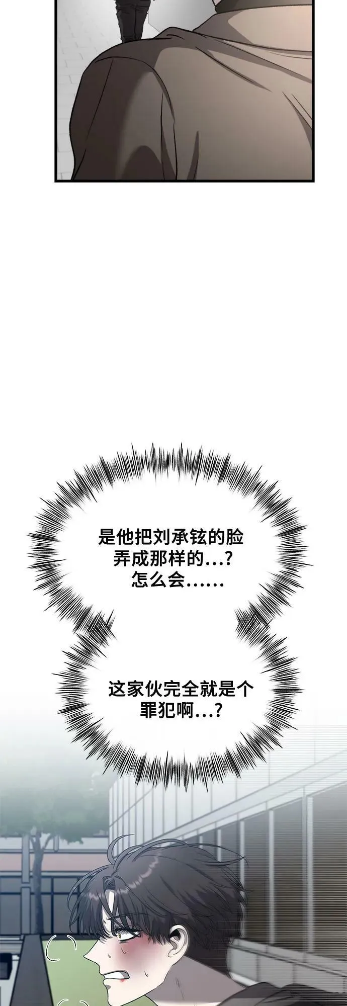 第87话 第50页