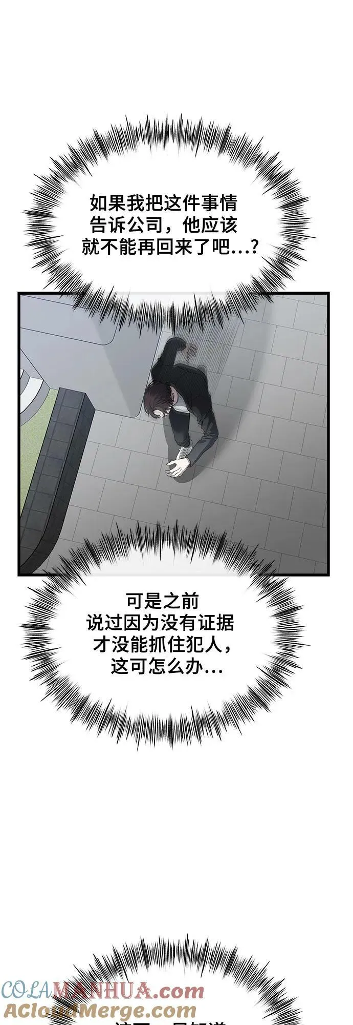 第87话 第52页