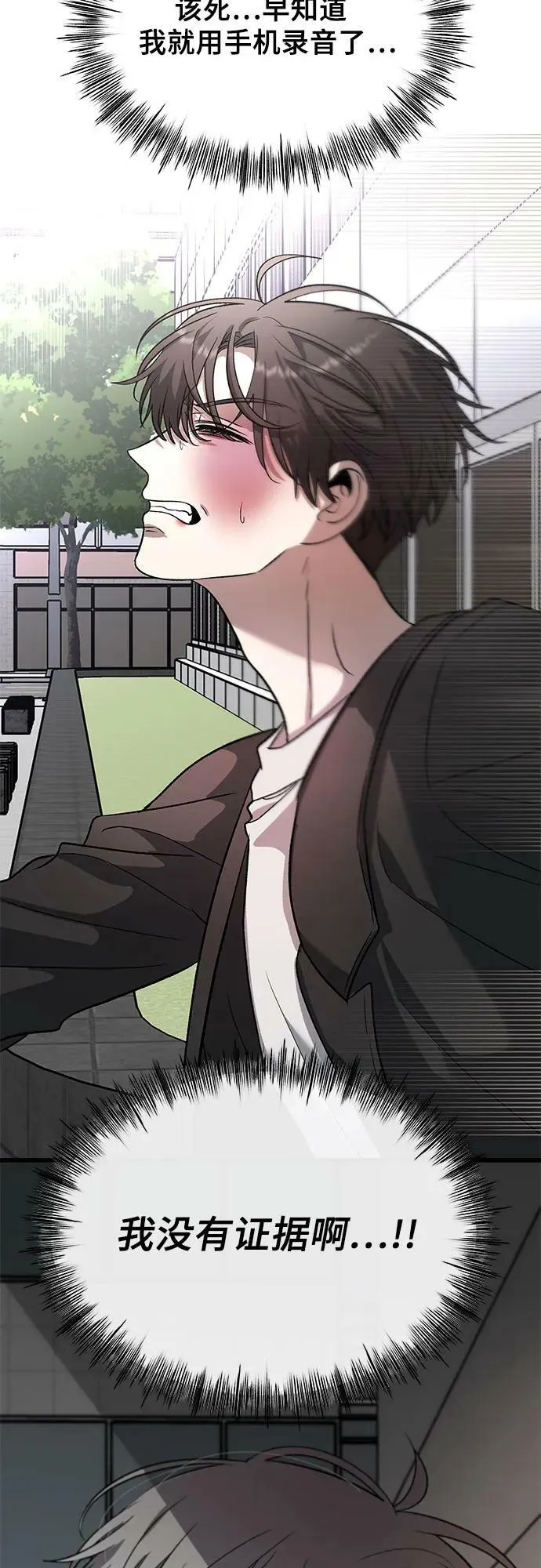 第87话 第53页