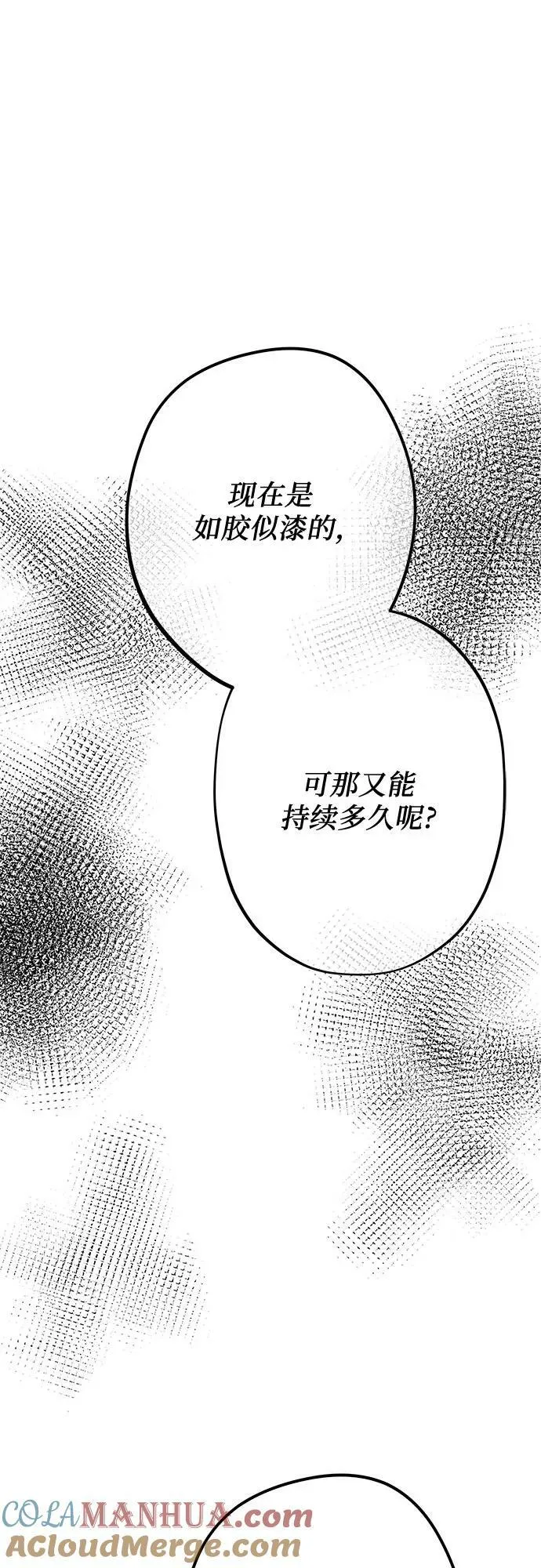 第87话 第67页
