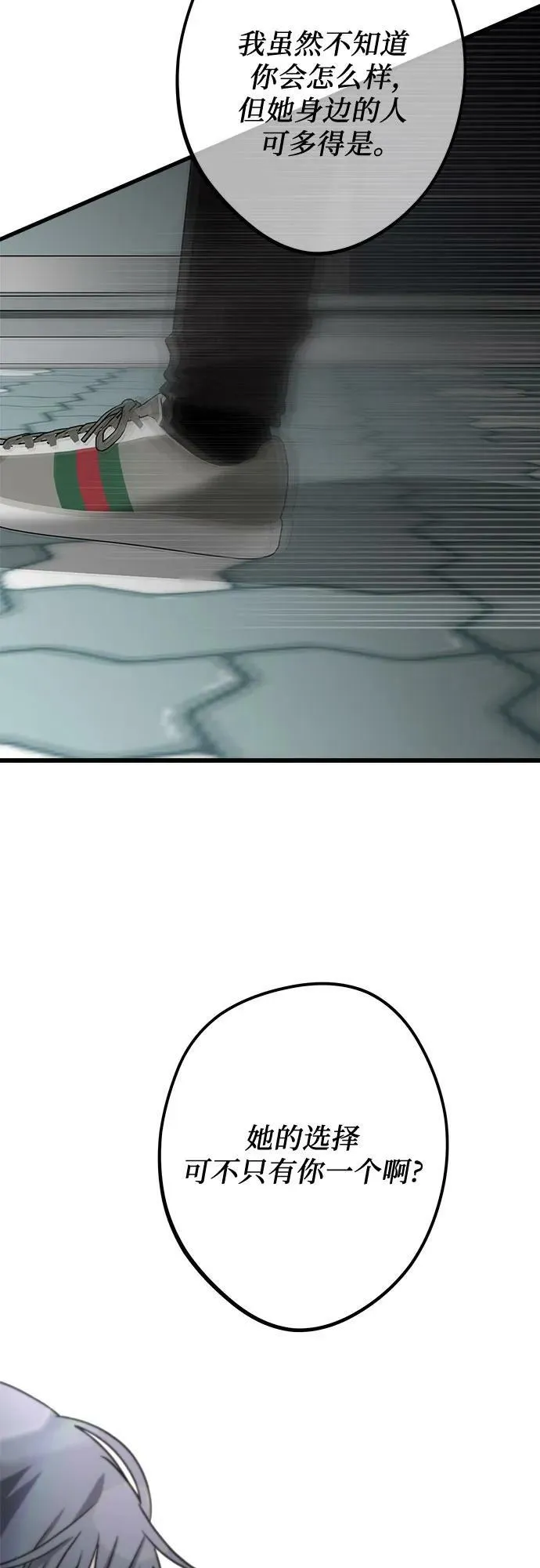 第87话 第68页