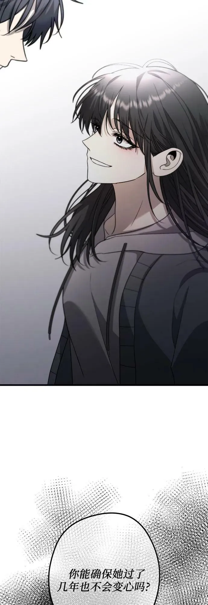 第87话 第69页
