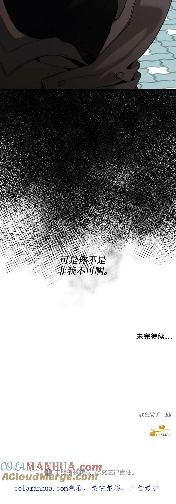 第87话 第73页