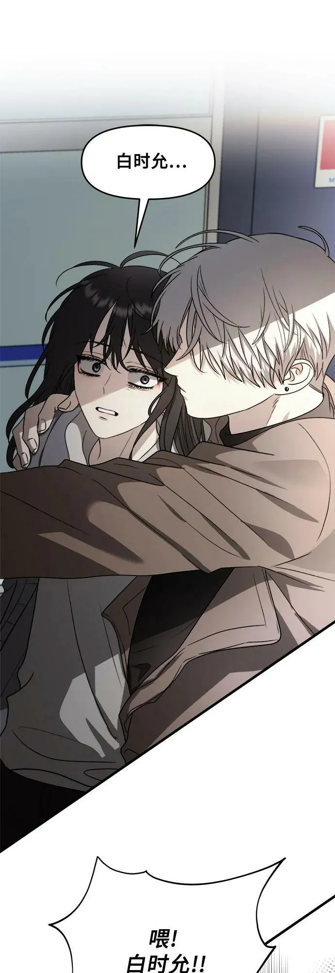 第88话 第2页