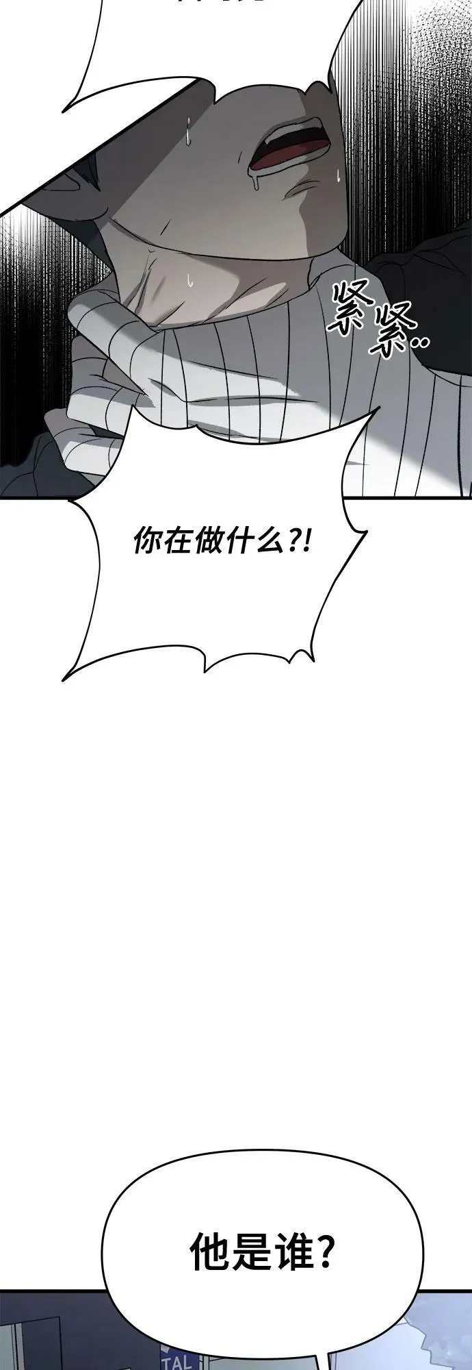 第88话 第3页