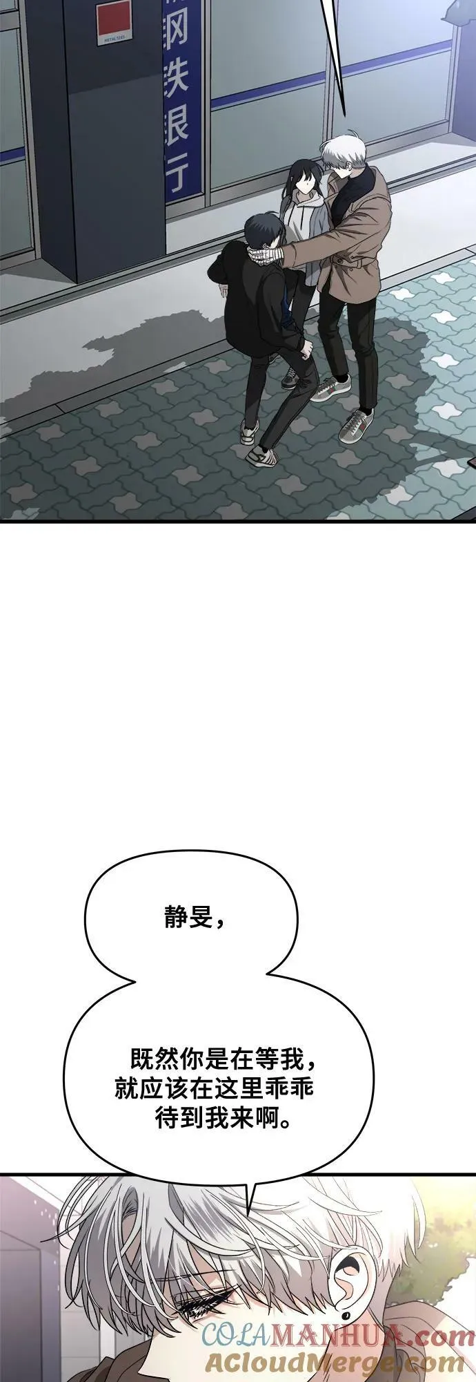 第88话 第4页