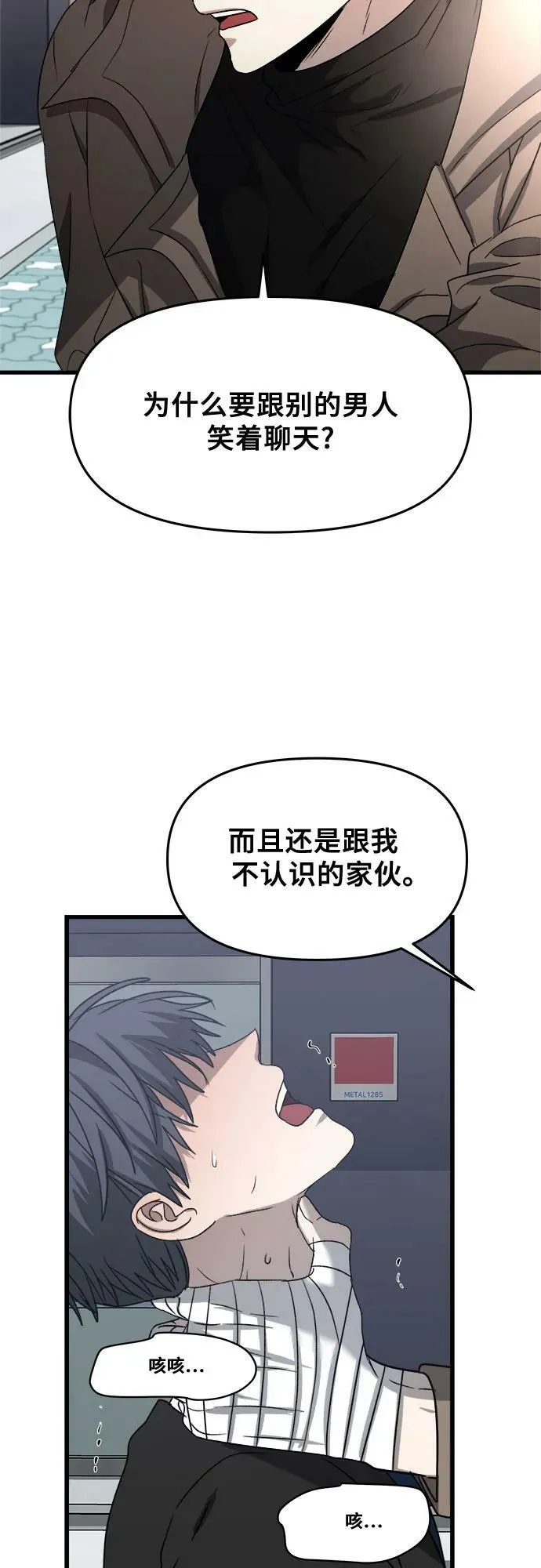 第88话 第5页