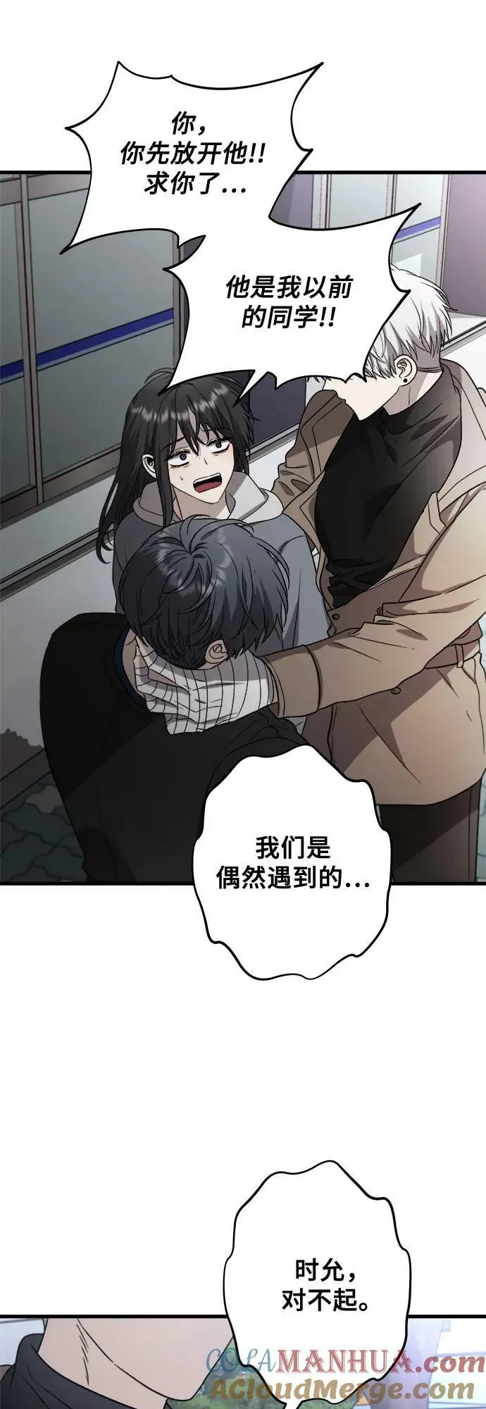 第88话 第7页