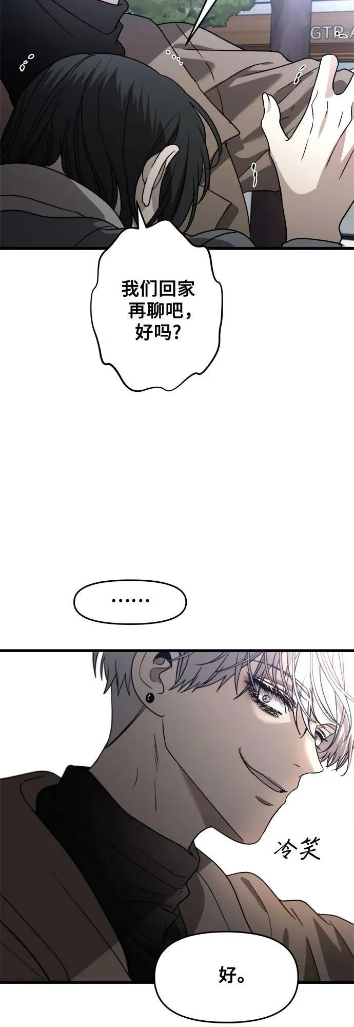 第88话 第8页
