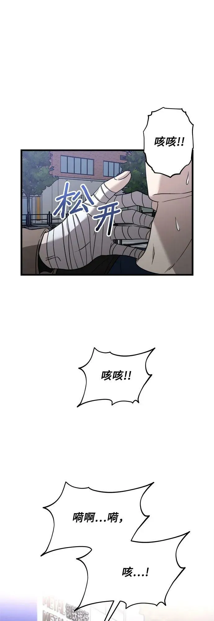 第88话 第9页