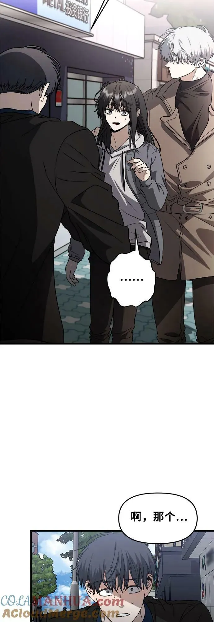第88话 第10页