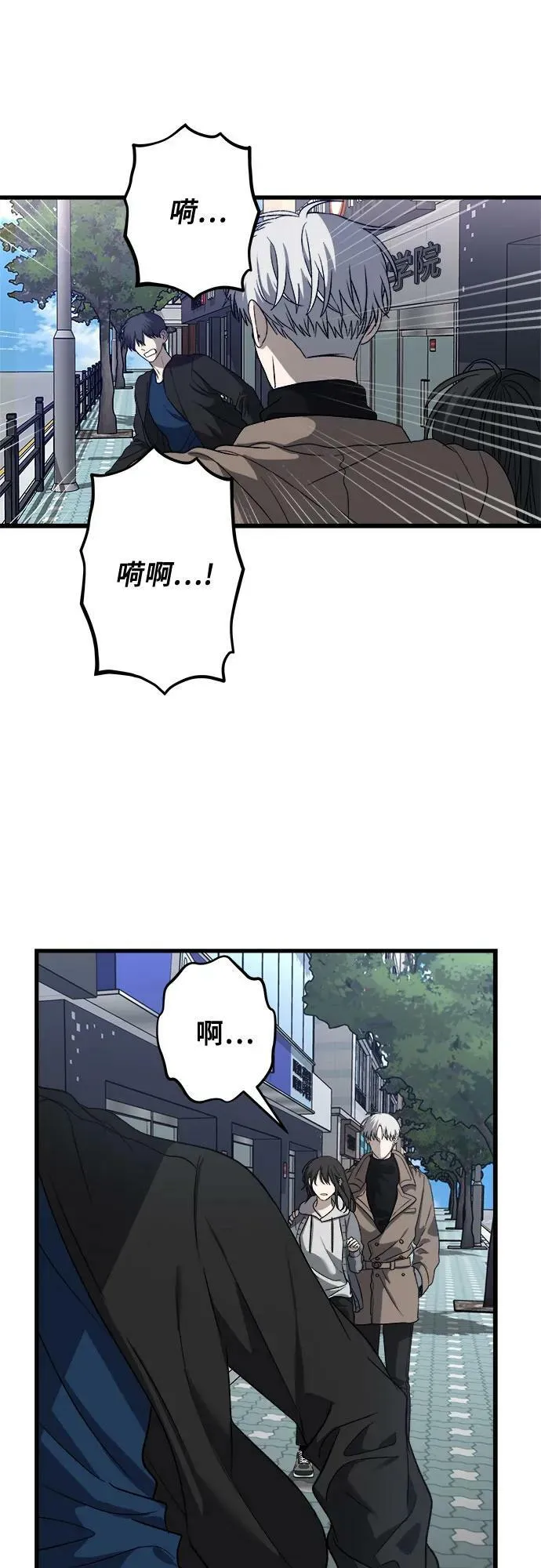 第88话 第12页