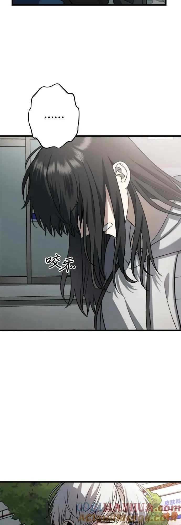 第88话 第13页