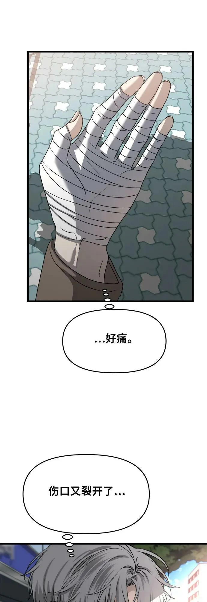 第88话 第15页