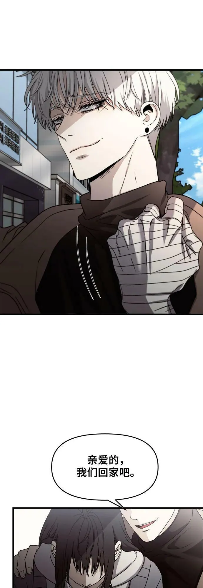 第88话 第17页