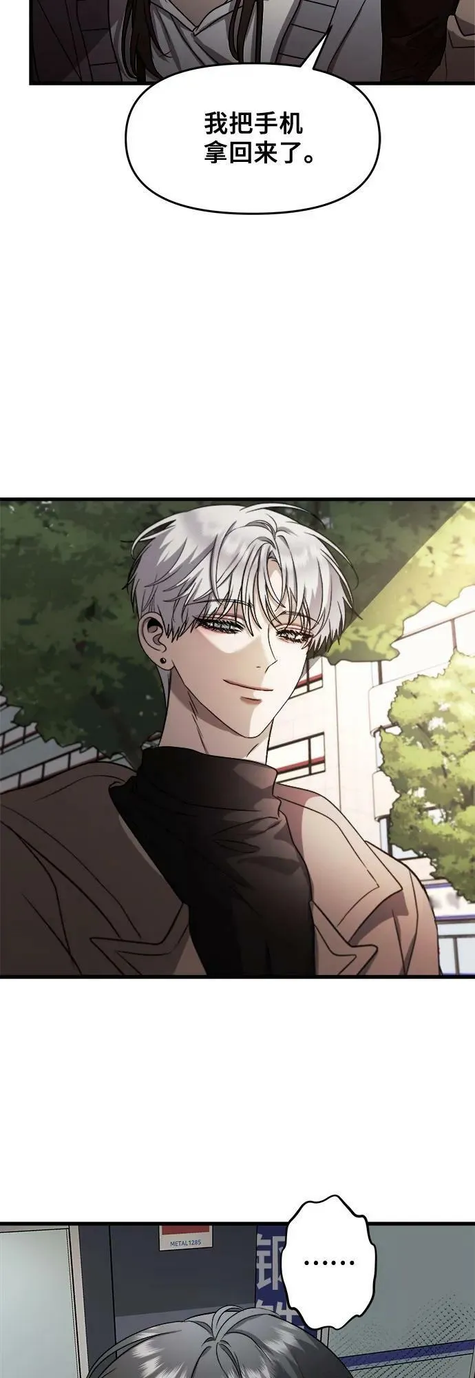 第88话 第18页