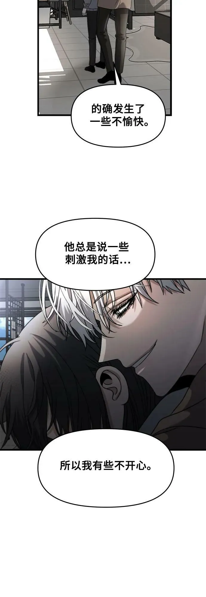 第88话 第23页
