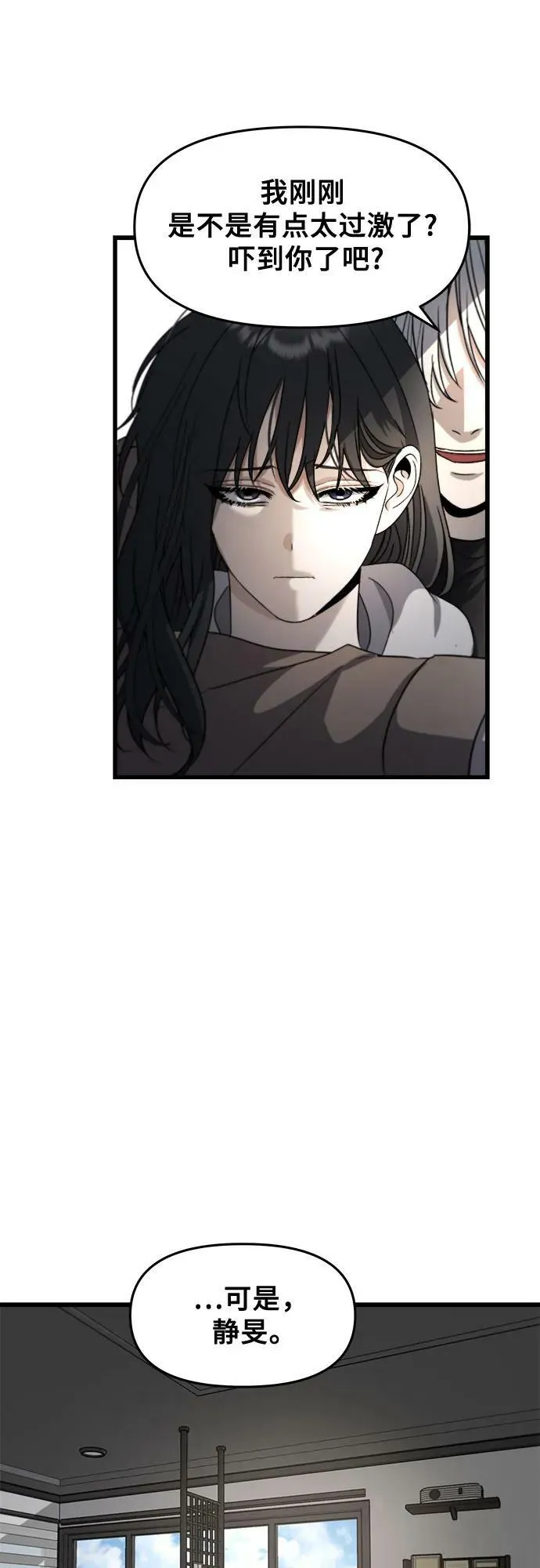 第88话 第24页