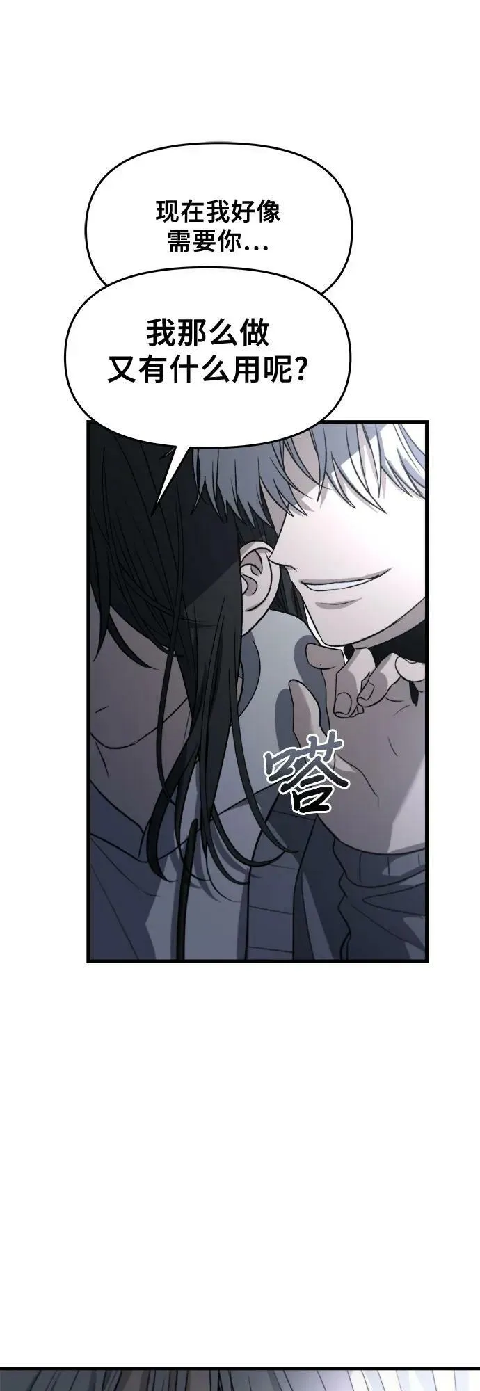 第88话 第27页