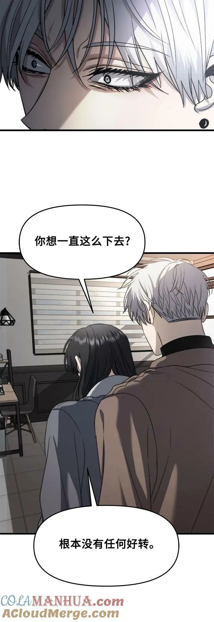 第88话 第28页
