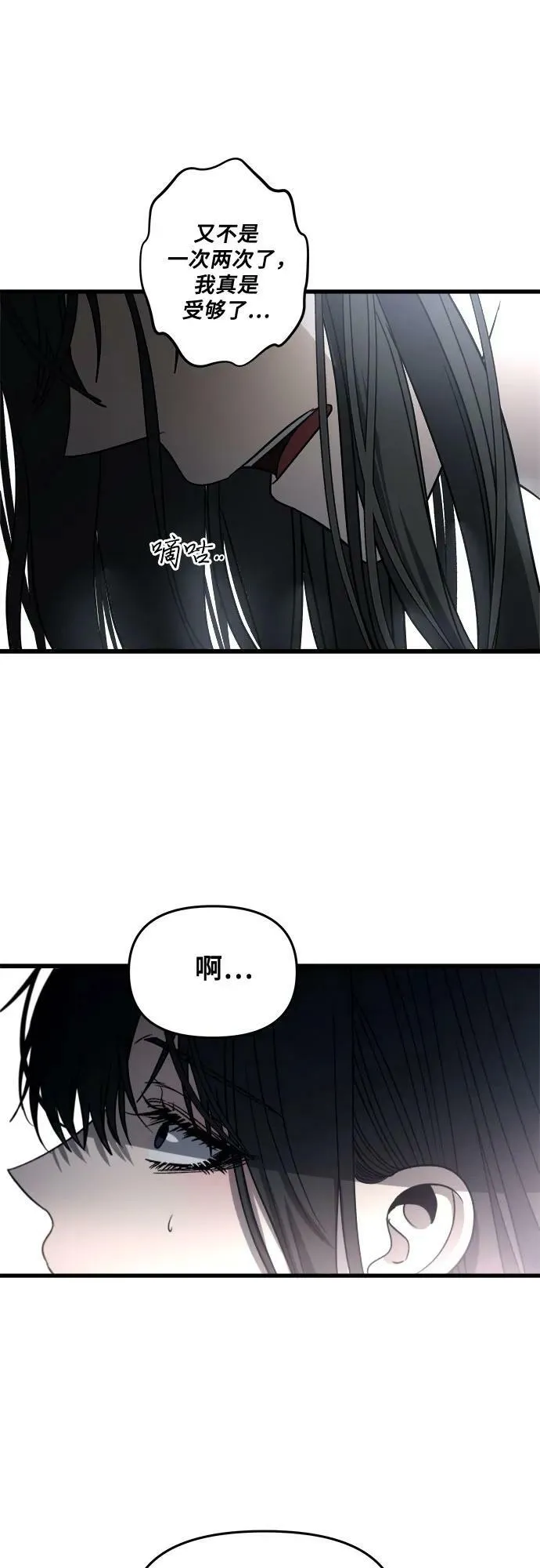 第88话 第29页