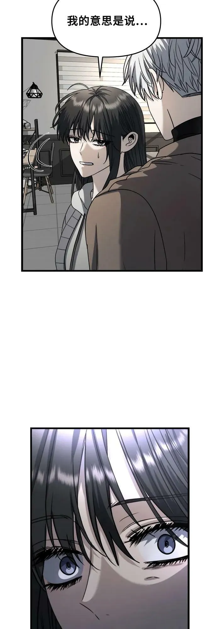 第88话 第30页