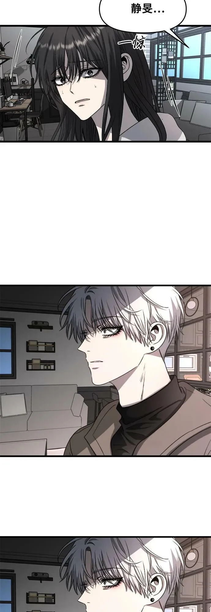 第88话 第33页