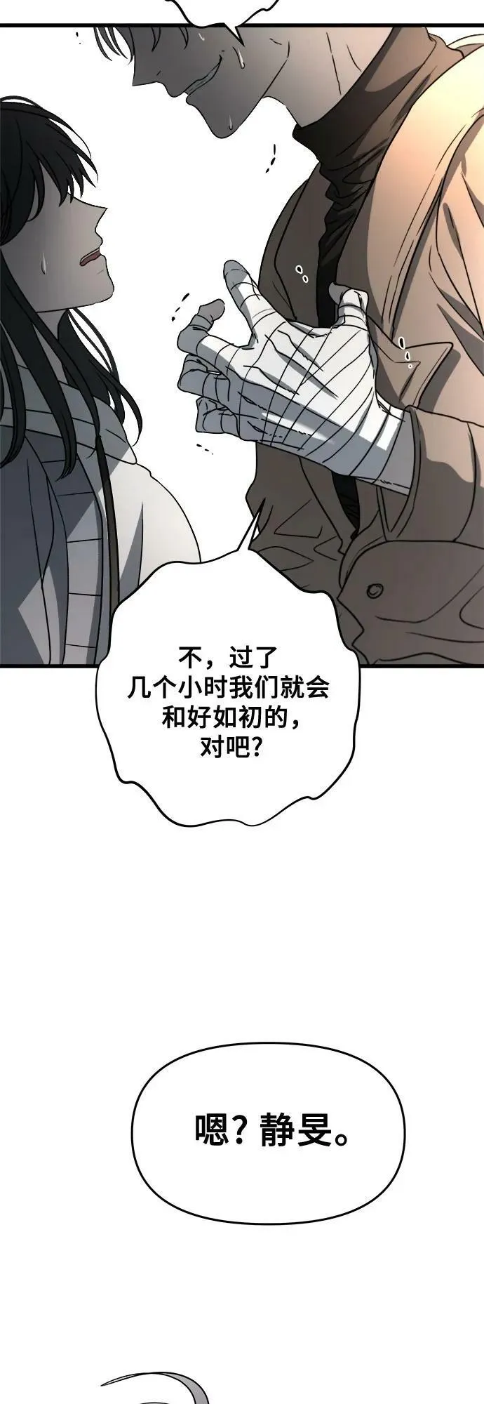 第88话 第35页