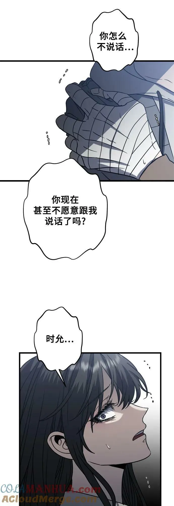 第88话 第37页