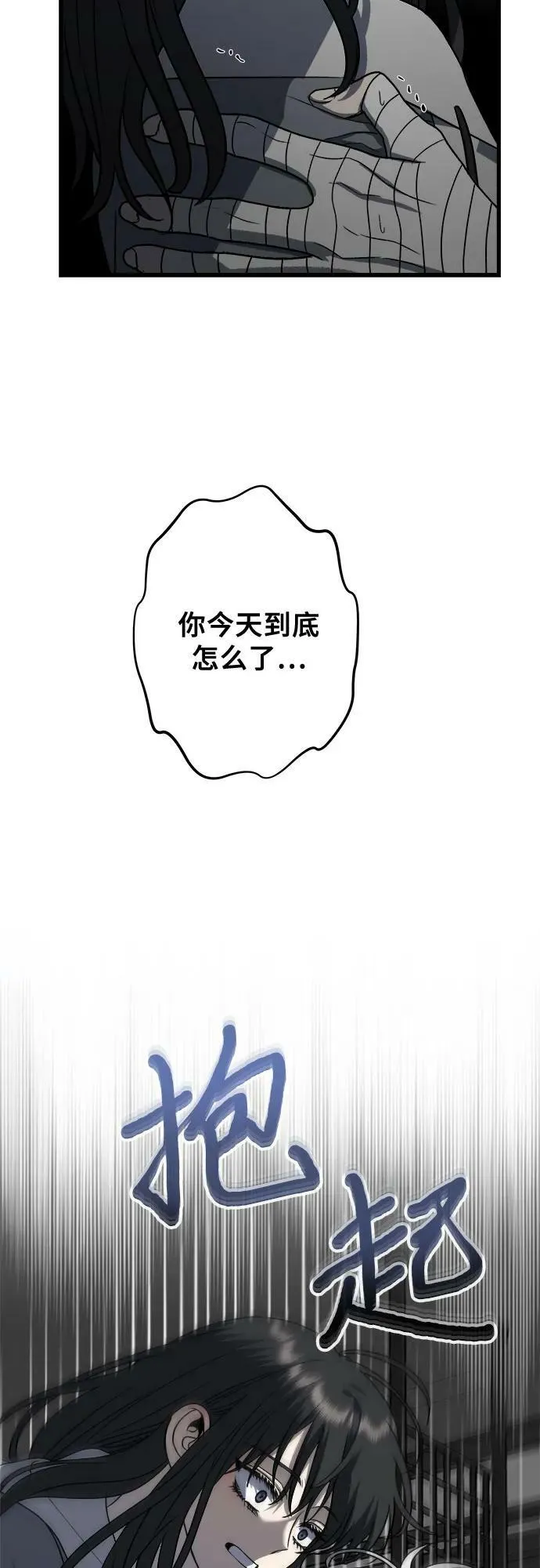 第88话 第38页
