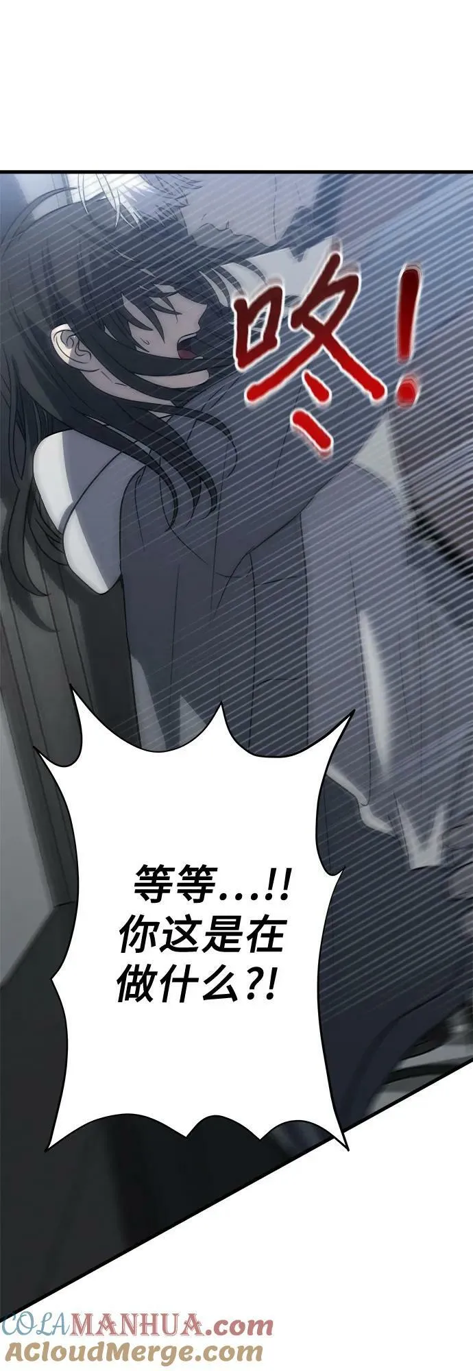 第88话 第40页