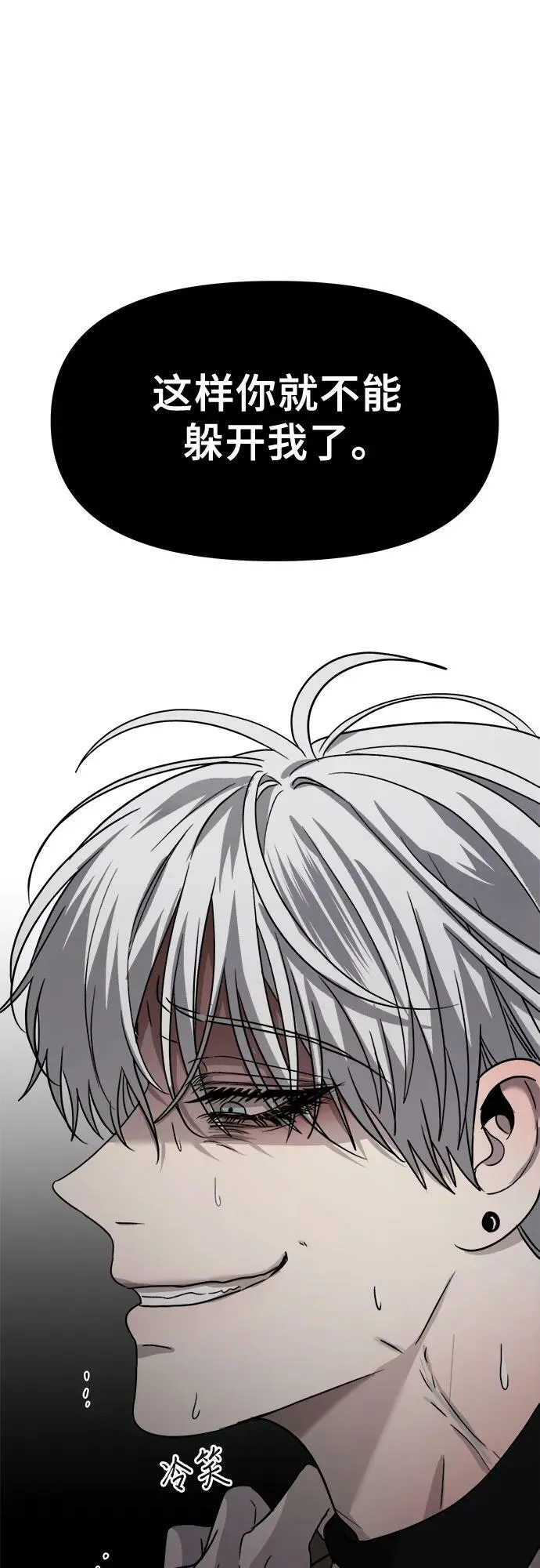 第88话 第42页