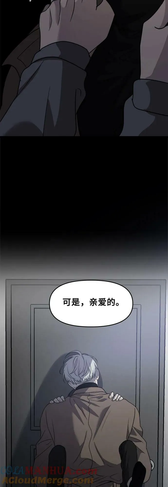 第88话 第43页