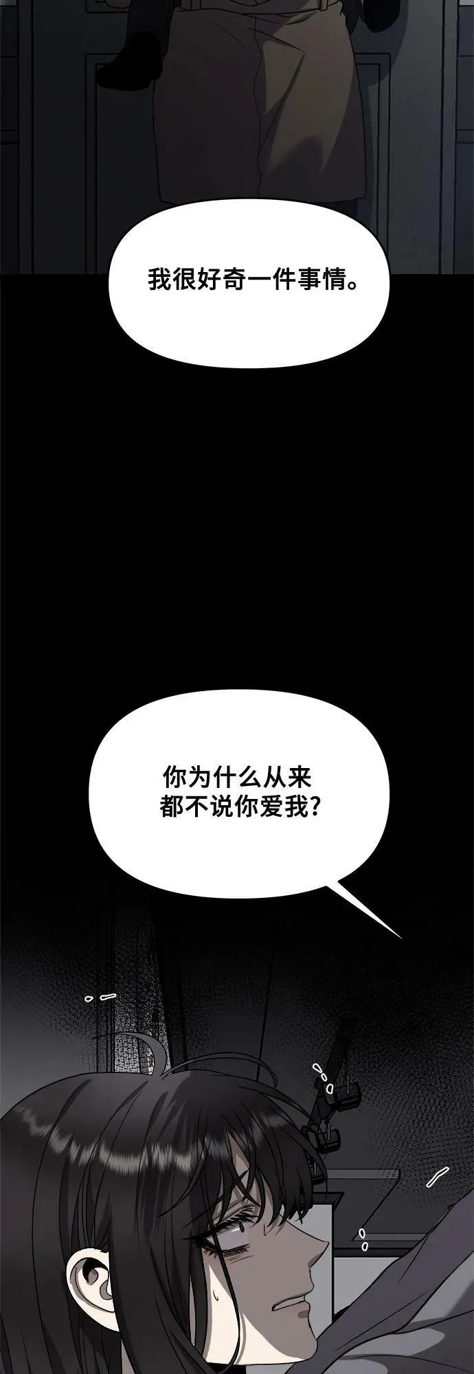 第88话 第44页