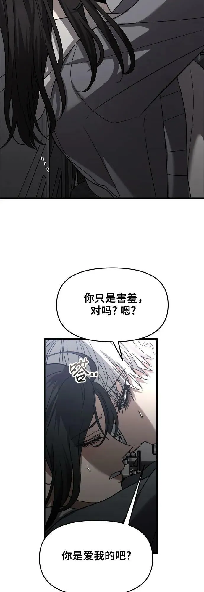 第88话 第45页